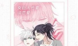 全部漫画免费看,尽享漫画盛宴——全部漫画免费看